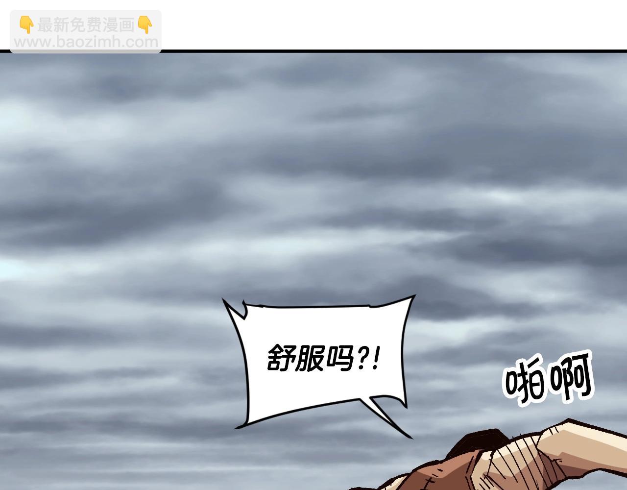 《奇迹大陆这个奴隶异常凶勐》第28话 推开，世界的门 第33页