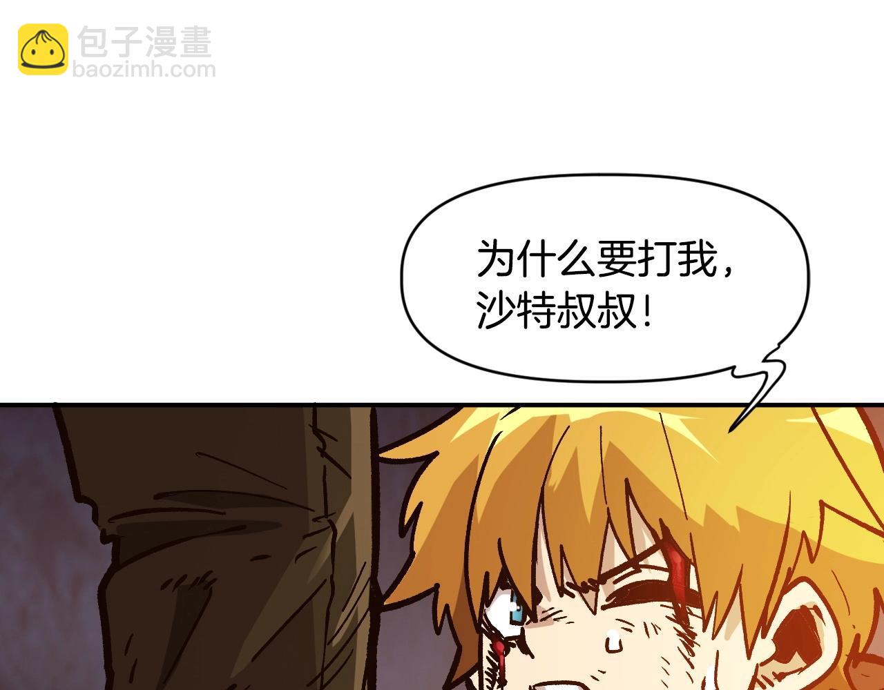 《奇迹大陆这个奴隶异常凶勐》第28话 推开，世界的门 第35页