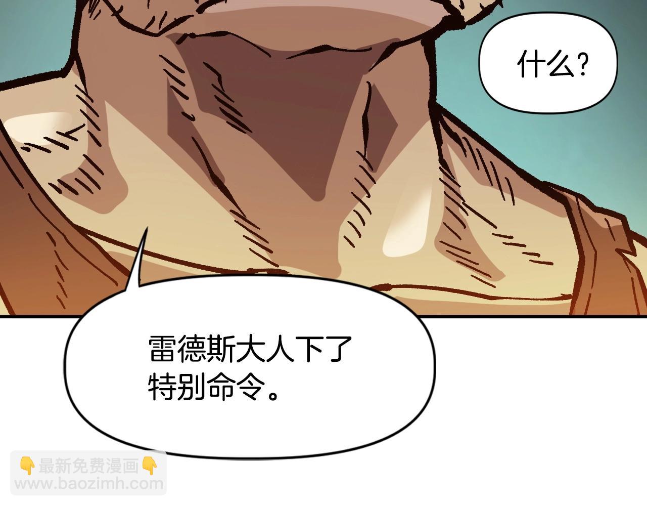 《奇迹大陆这个奴隶异常凶勐》第28话 推开，世界的门 第39页