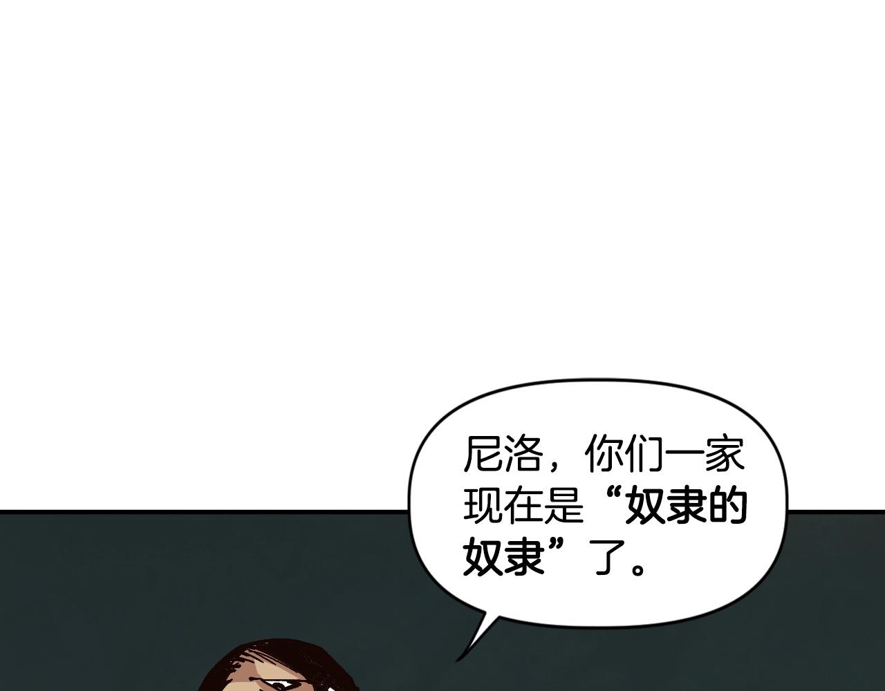 《奇迹大陆这个奴隶异常凶勐》第28话 推开，世界的门 第40页