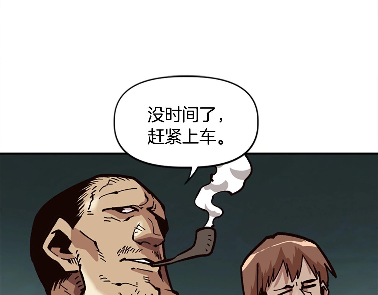 《奇迹大陆这个奴隶异常凶勐》第28话 推开，世界的门 第8页