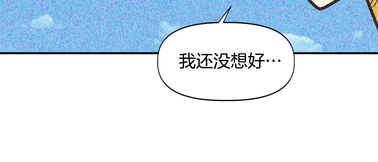 《奇迹大陆这个奴隶异常凶勐》第25话 舍身的配合 第11页