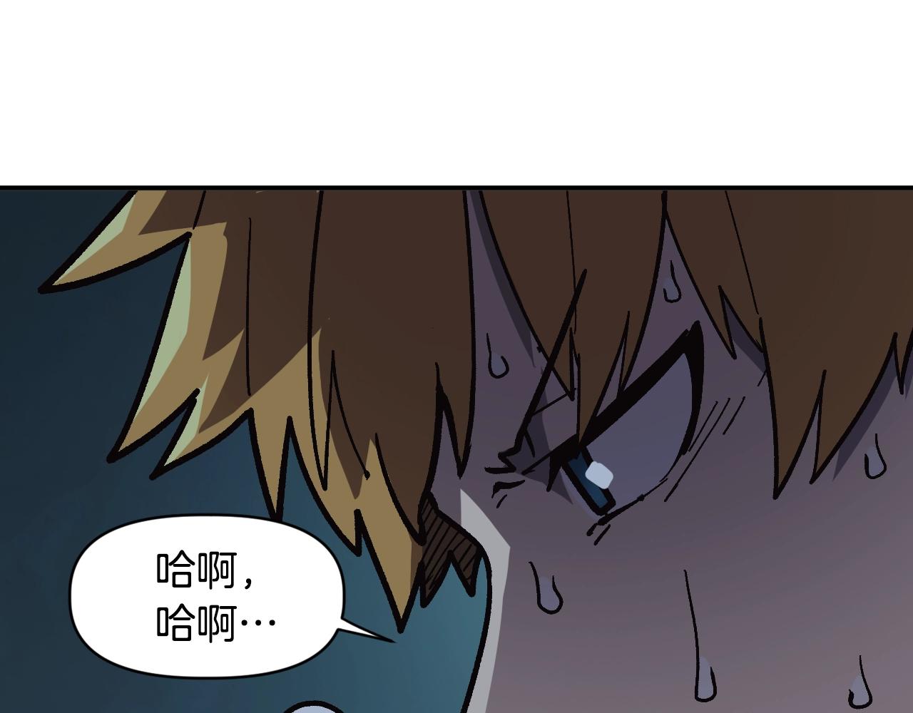 《奇迹大陆这个奴隶异常凶勐》第25话 舍身的配合 第12页