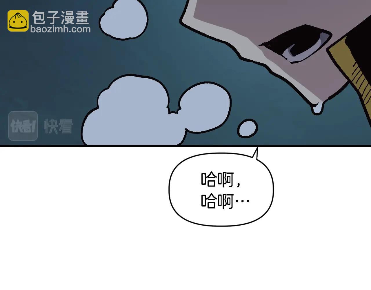 《奇迹大陆这个奴隶异常凶勐》第25话 舍身的配合 第13页