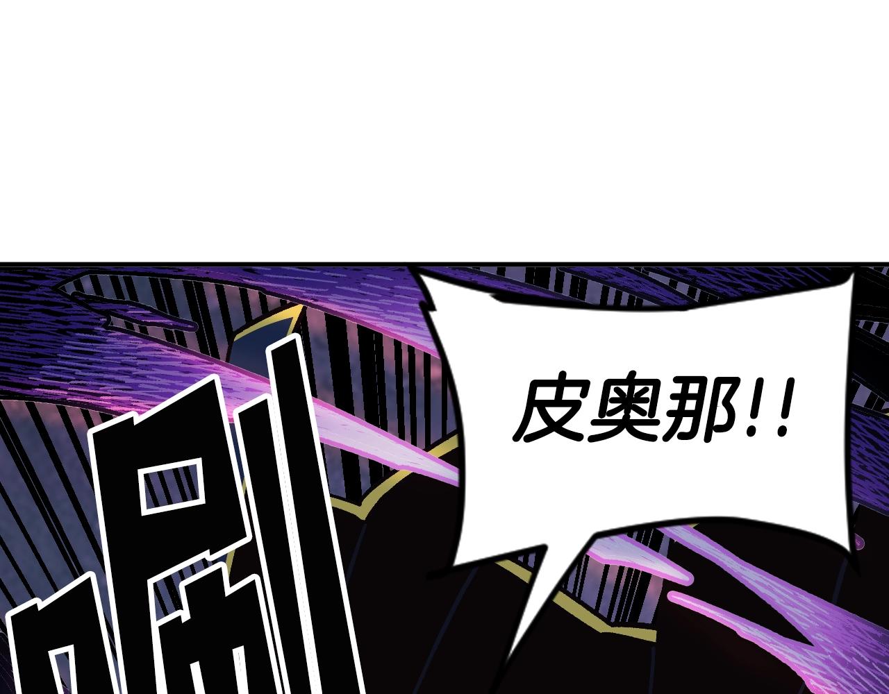 《奇迹大陆这个奴隶异常凶勐》第25话 舍身的配合 第17页