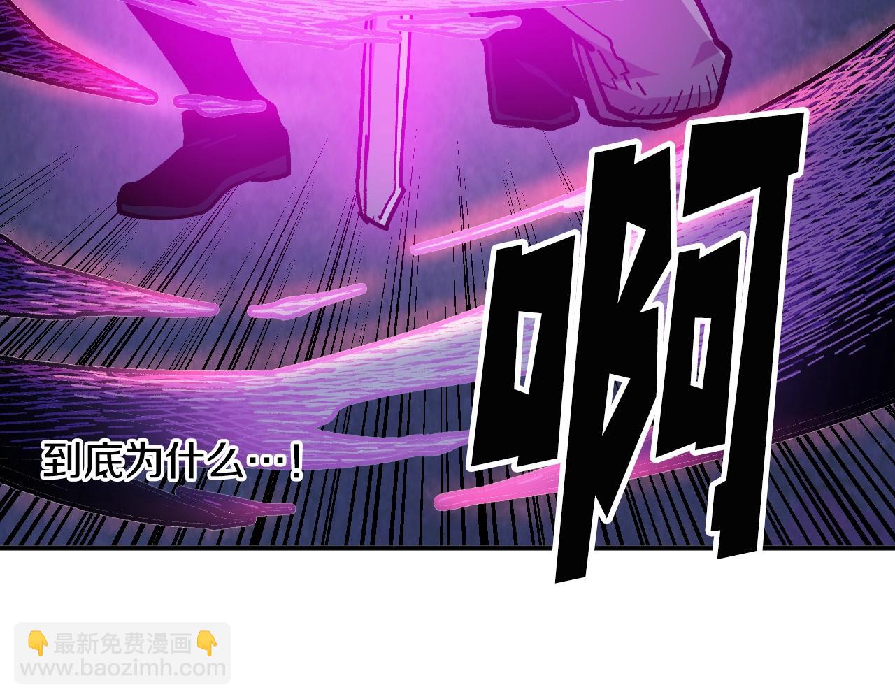 《奇迹大陆这个奴隶异常凶勐》第25话 舍身的配合 第19页