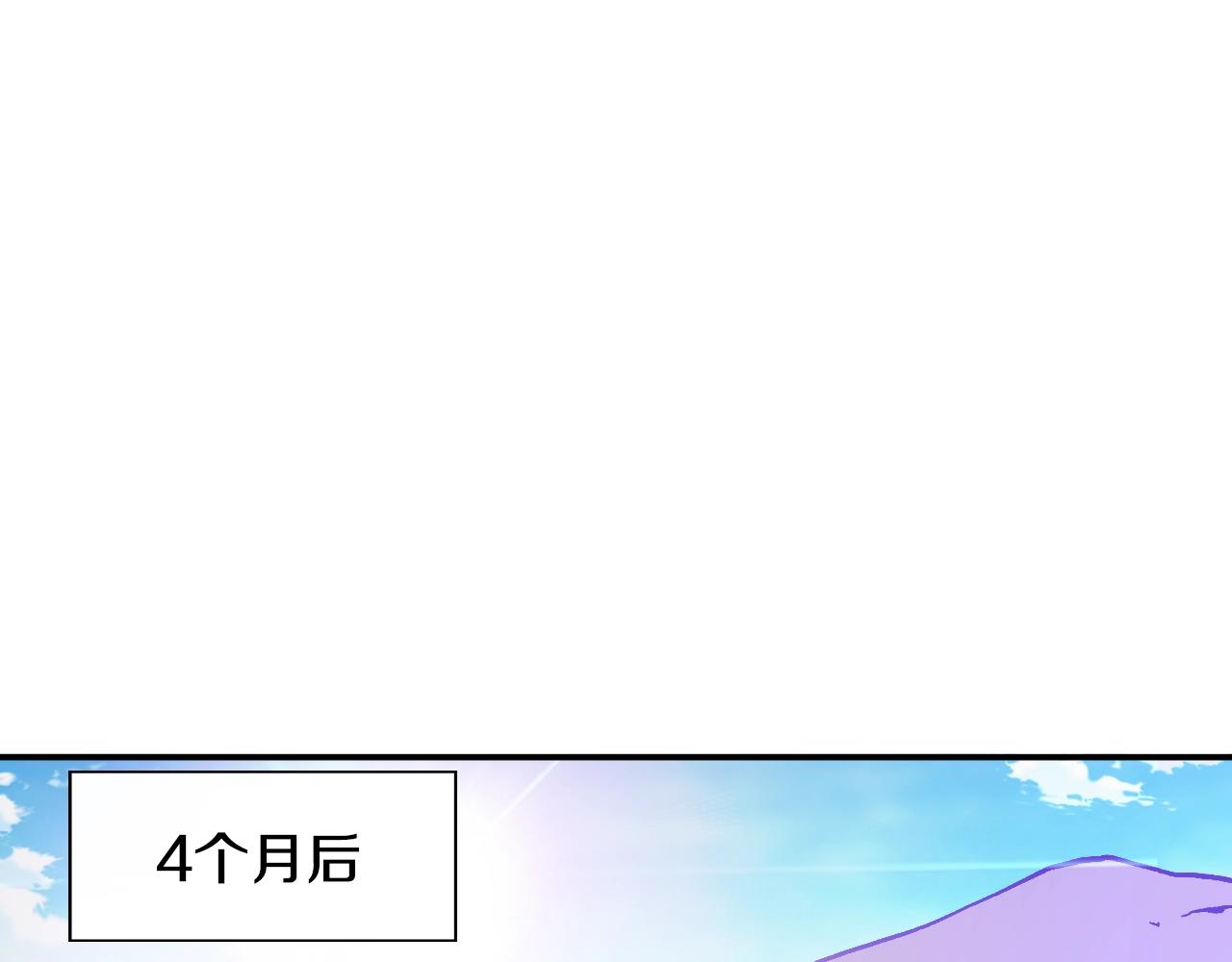 《奇迹大陆这个奴隶异常凶勐》第25话 舍身的配合 第29页