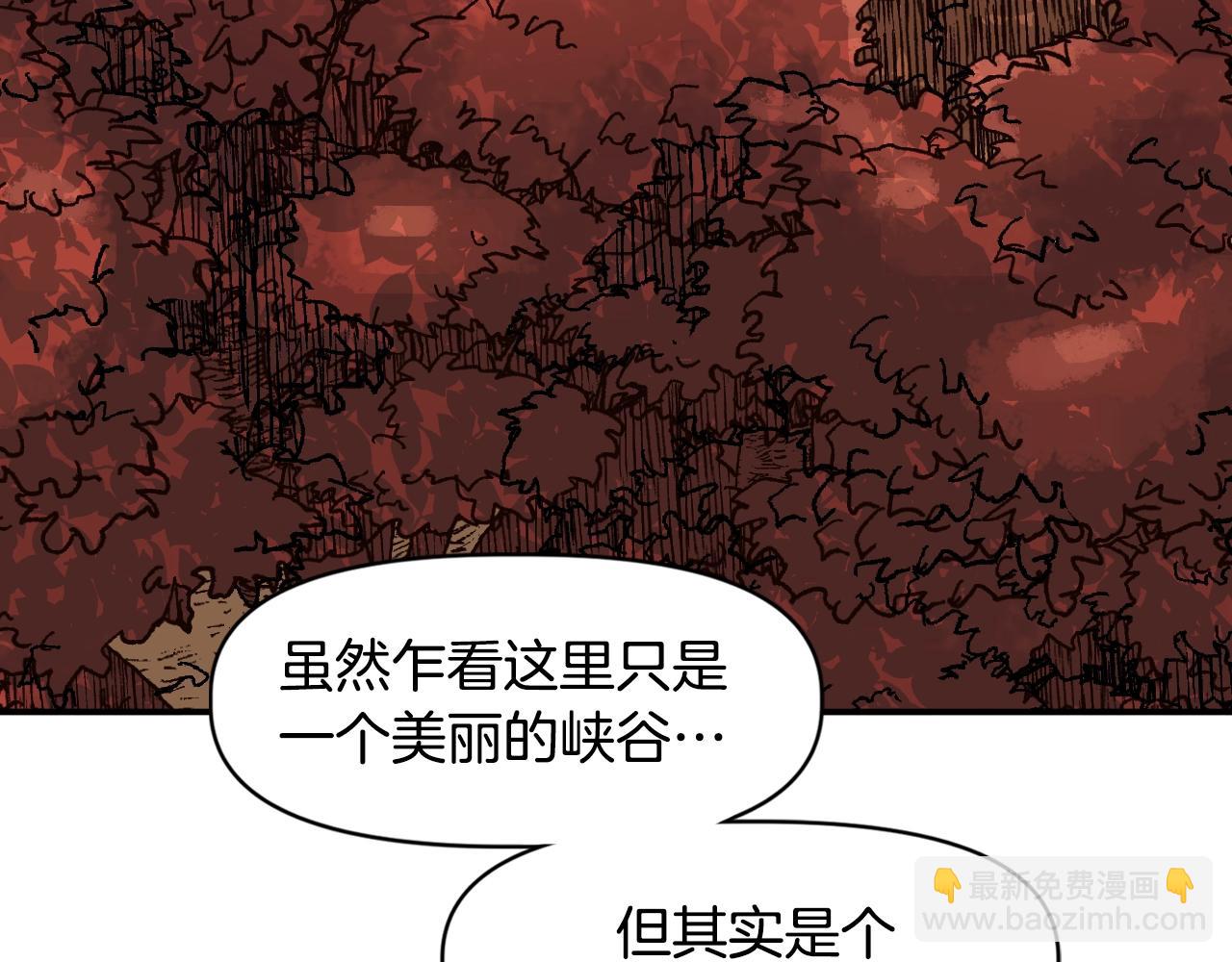 《奇迹大陆这个奴隶异常凶勐》第25话 舍身的配合 第32页