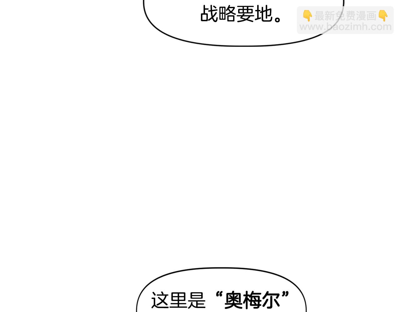 《奇迹大陆这个奴隶异常凶勐》第25话 舍身的配合 第33页