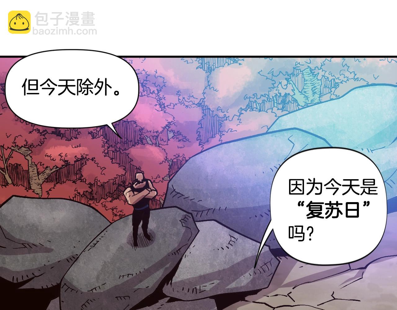《奇迹大陆这个奴隶异常凶勐》第25话 舍身的配合 第43页