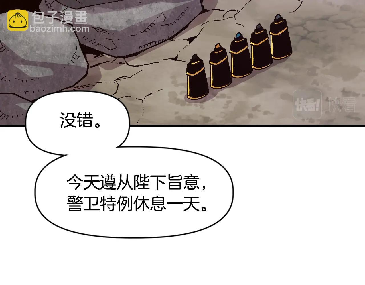 《奇迹大陆这个奴隶异常凶勐》第25话 舍身的配合 第44页