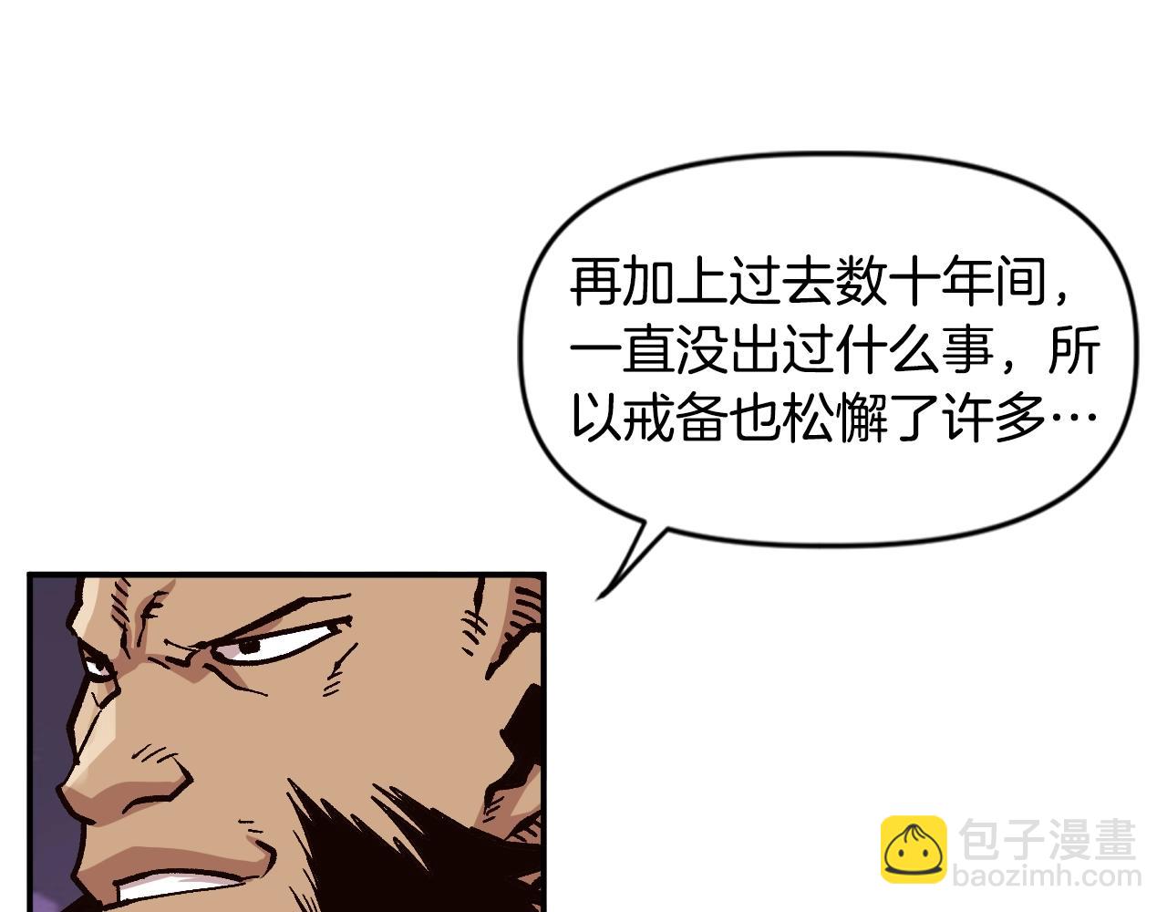《奇迹大陆这个奴隶异常凶勐》第25话 舍身的配合 第45页