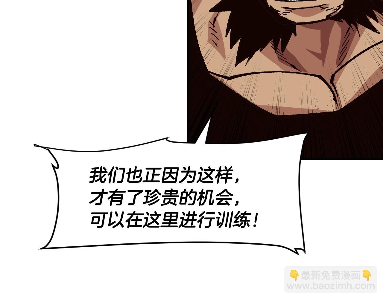 《奇迹大陆这个奴隶异常凶勐》第25话 舍身的配合 第47页