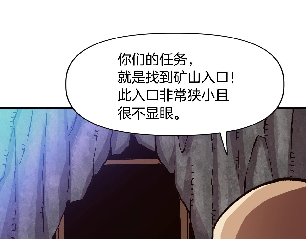 《奇迹大陆这个奴隶异常凶勐》第25话 舍身的配合 第48页