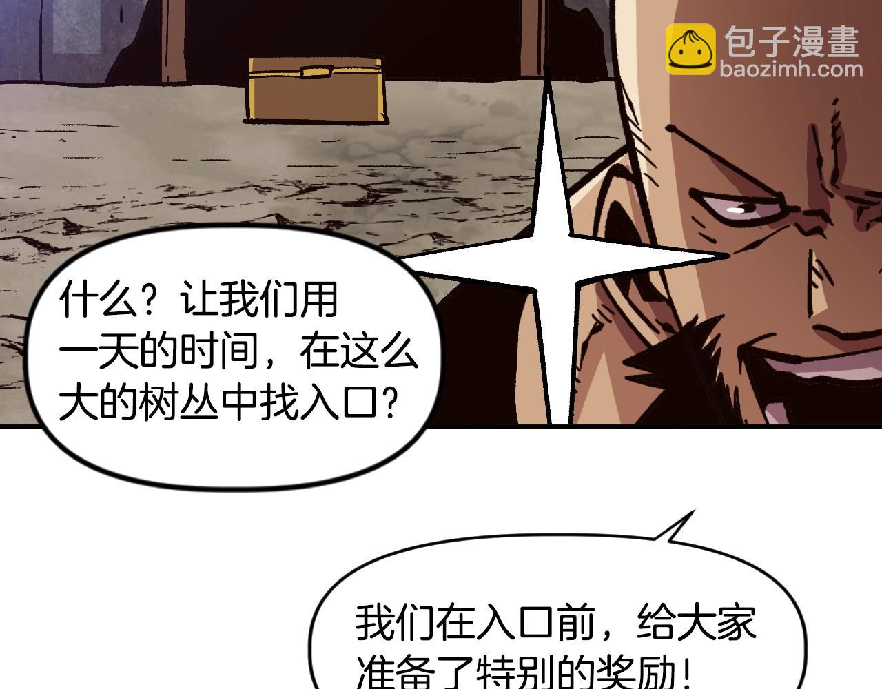 《奇迹大陆这个奴隶异常凶勐》第25话 舍身的配合 第49页