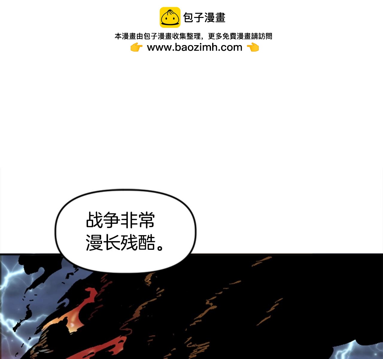 《奇迹大陆这个奴隶异常凶勐》第32话 封印 第1页
