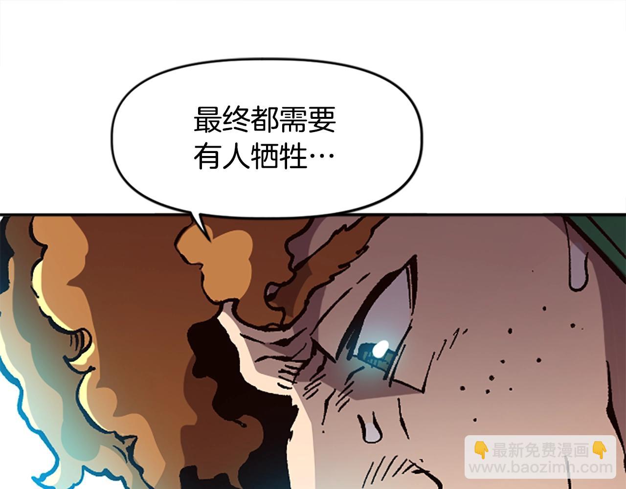 《奇迹大陆这个奴隶异常凶勐》第32话 封印 第29页