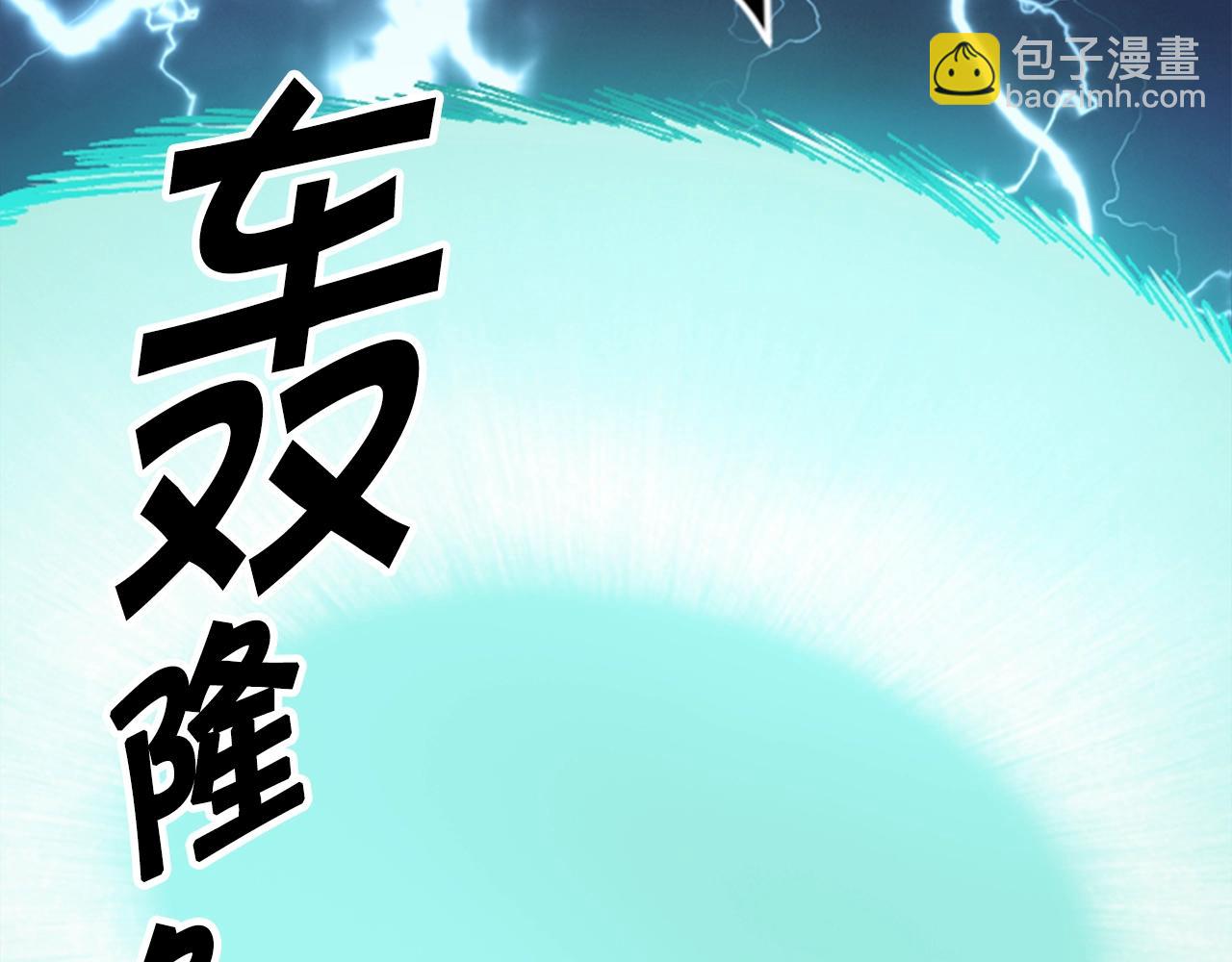 《奇迹大陆这个奴隶异常凶勐》第32话 封印 第39页