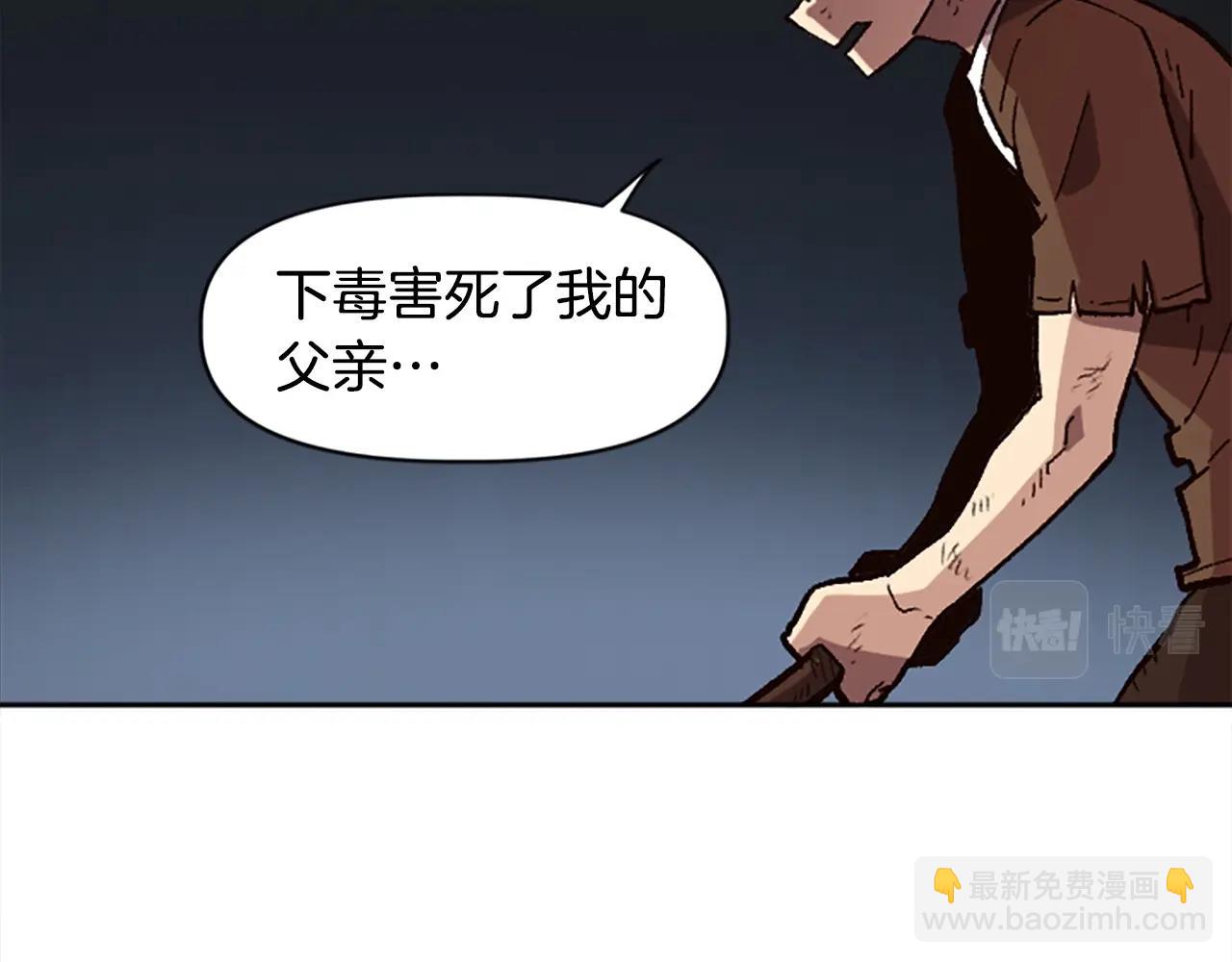《奇迹大陆这个奴隶异常凶勐》第30话 你是女王之子！ 第11页