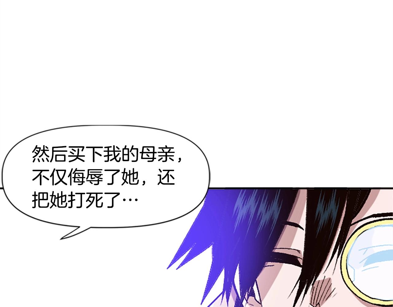 《奇迹大陆这个奴隶异常凶勐》第30话 你是女王之子！ 第16页