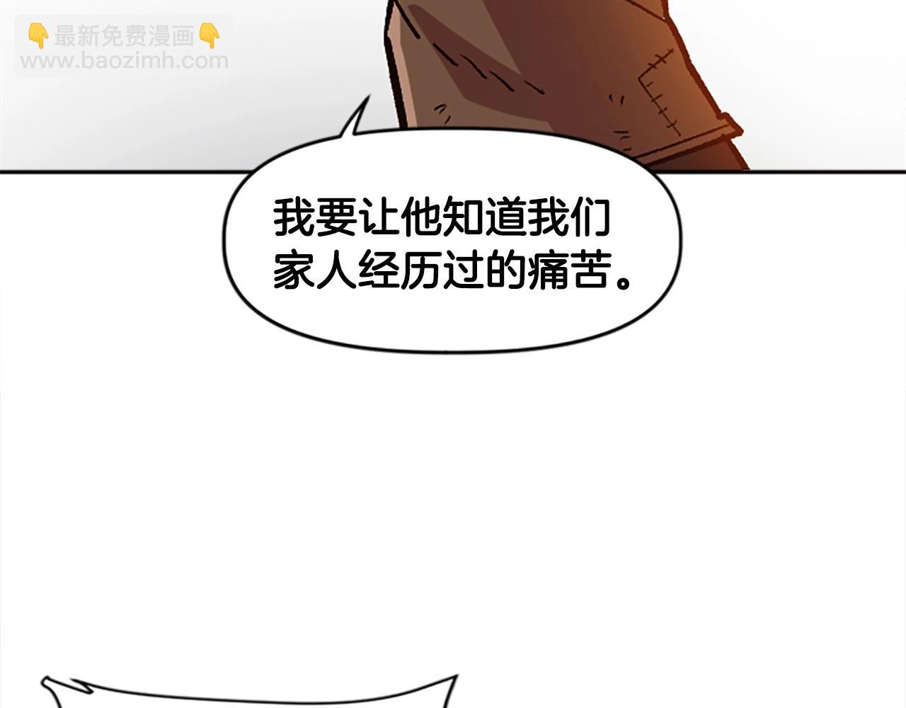 《奇迹大陆这个奴隶异常凶勐》第30话 你是女王之子！ 第20页