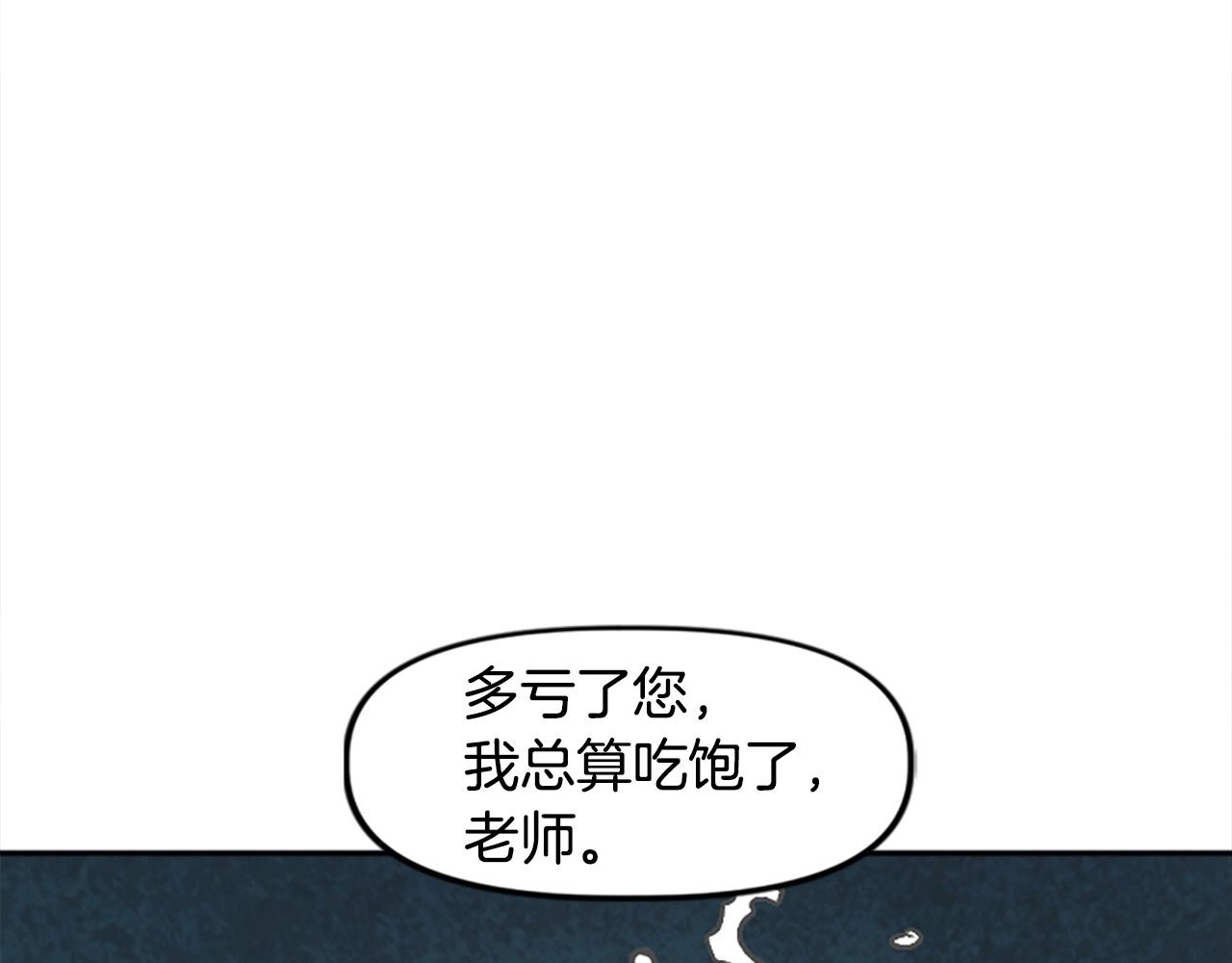 《奇迹大陆这个奴隶异常凶勐》第30话 你是女王之子！ 第45页