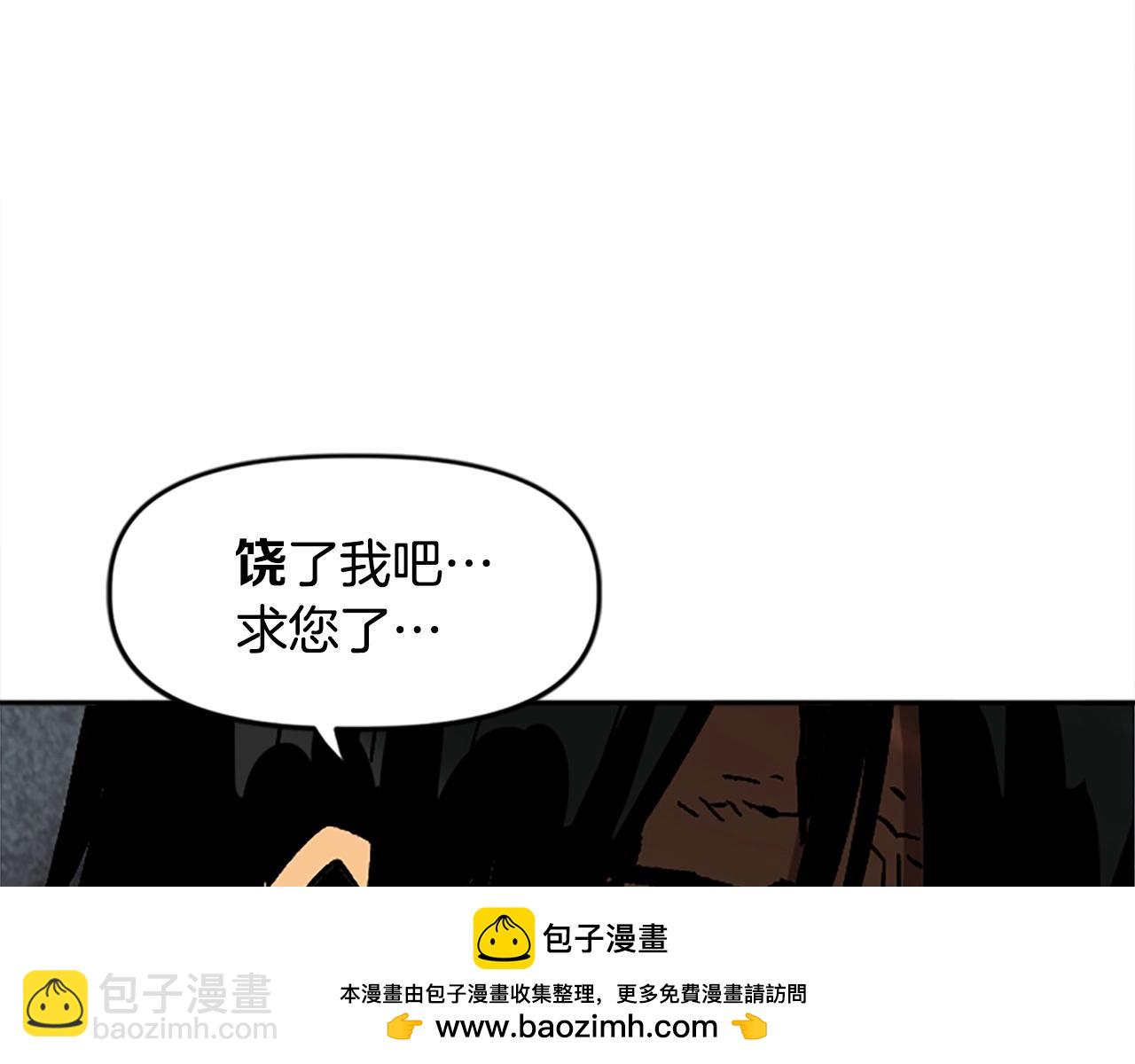 《奇迹大陆这个奴隶异常凶勐》第30话 你是女王之子！ 第50页