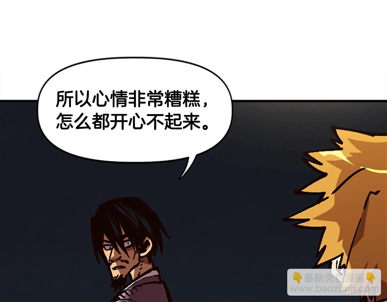 《奇迹大陆这个奴隶异常凶勐》第29话 第14页