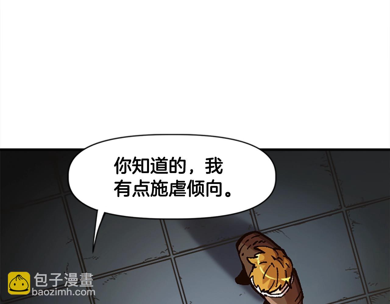 《奇迹大陆这个奴隶异常凶勐》第29话 第17页