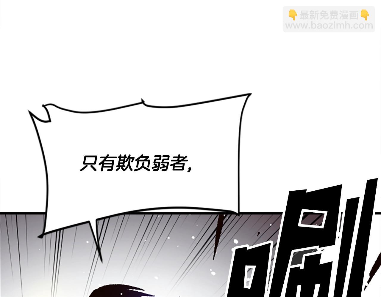 《奇迹大陆这个奴隶异常凶勐》第29话 第19页