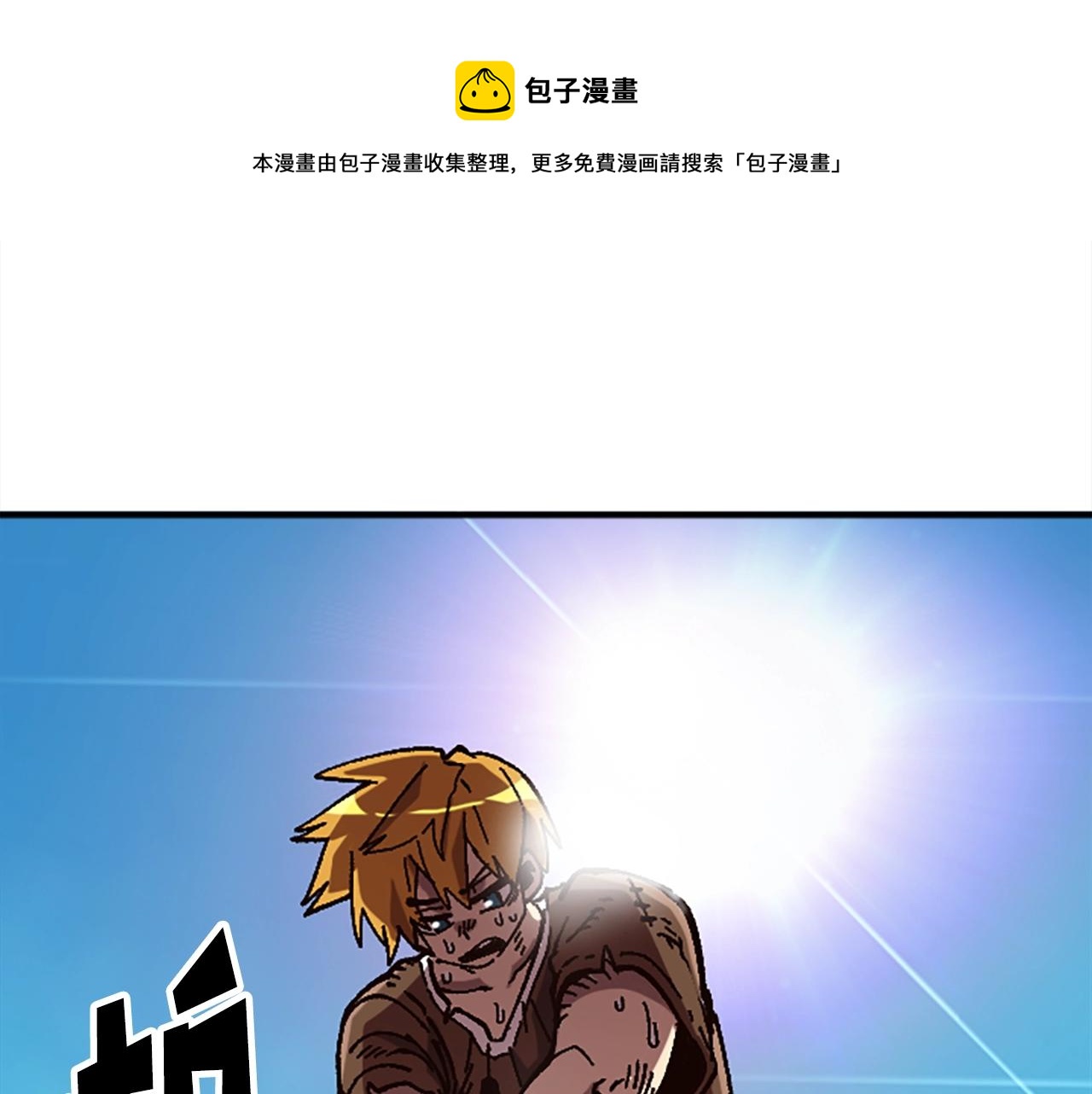 《奇迹大陆这个奴隶异常凶勐》第29话 第1页