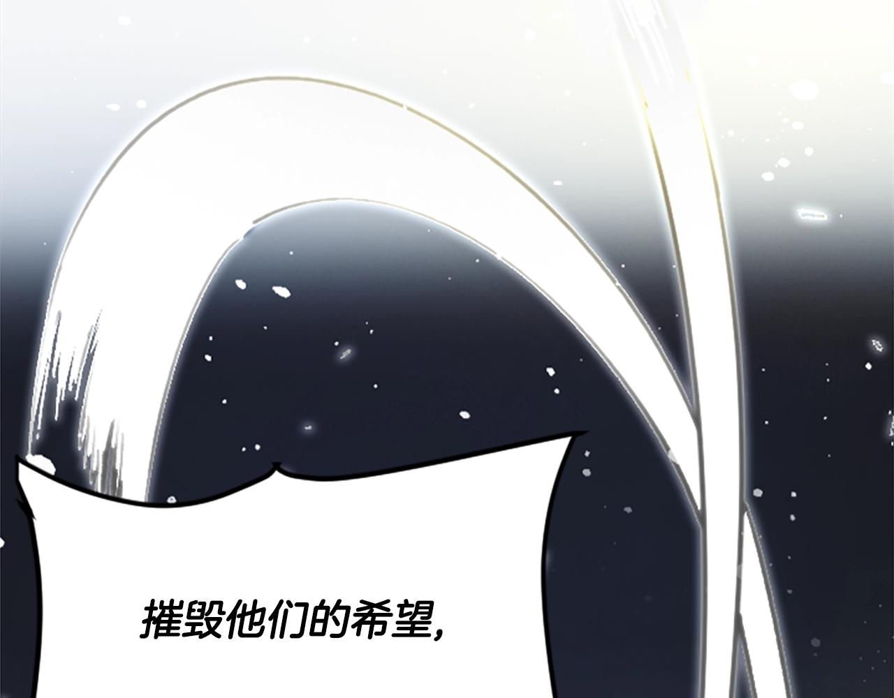 《奇迹大陆这个奴隶异常凶勐》第29话 第22页