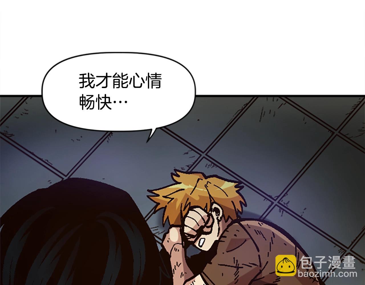 《奇迹大陆这个奴隶异常凶勐》第29话 第26页