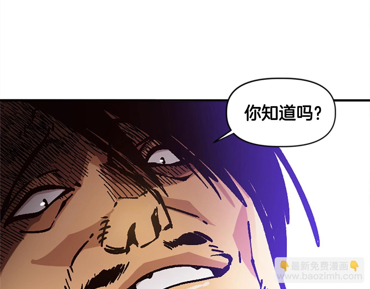 《奇迹大陆这个奴隶异常凶勐》第29话 第29页