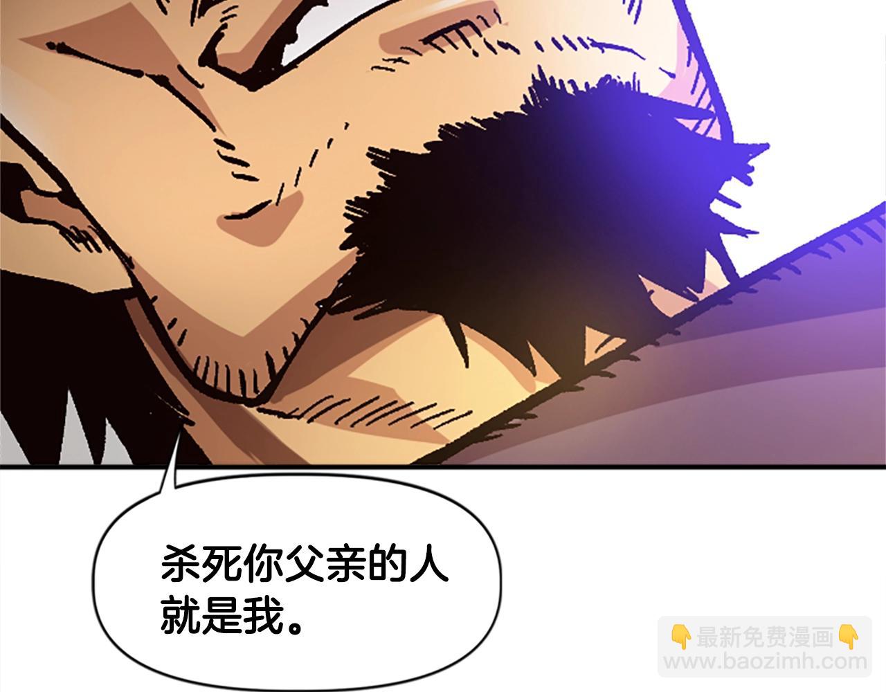 《奇迹大陆这个奴隶异常凶勐》第29话 第30页