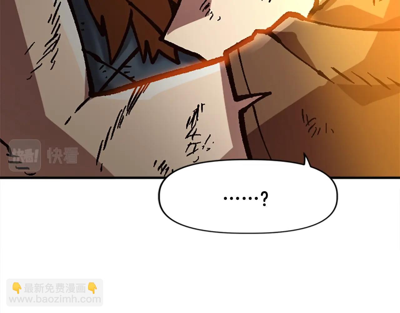 《奇迹大陆这个奴隶异常凶勐》第29话 第32页