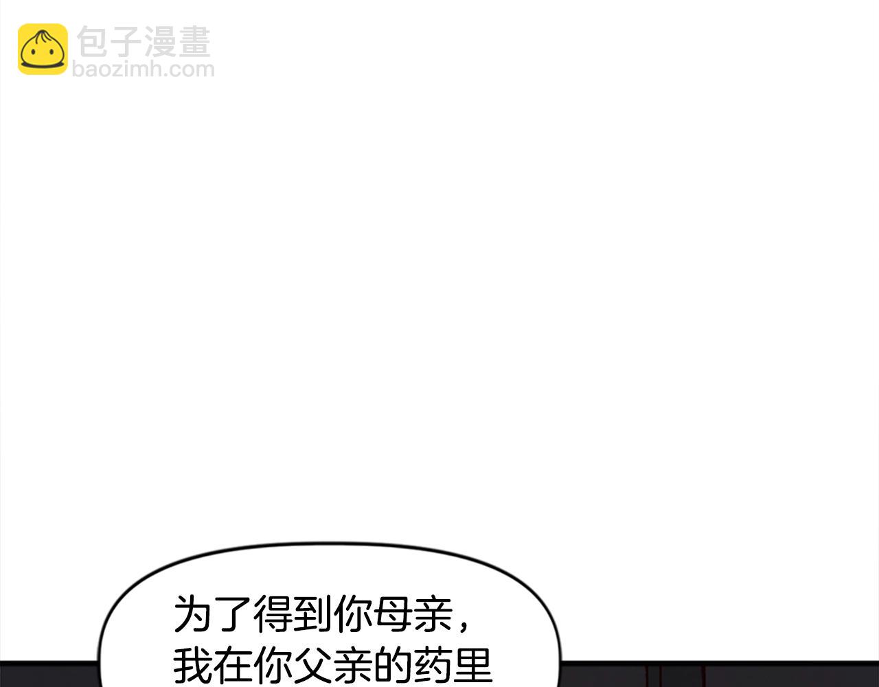 《奇迹大陆这个奴隶异常凶勐》第29话 第33页