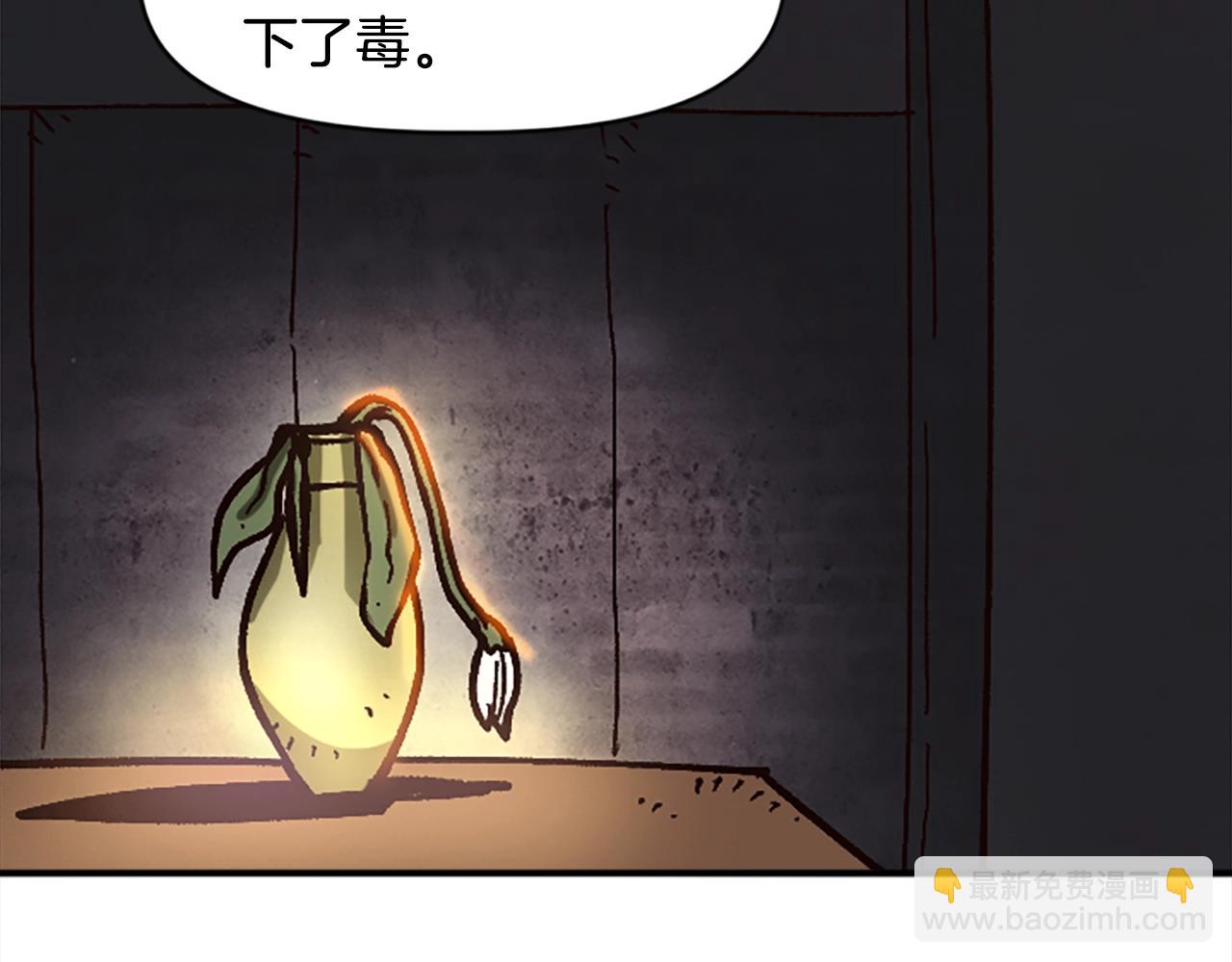 《奇迹大陆这个奴隶异常凶勐》第29话 第34页