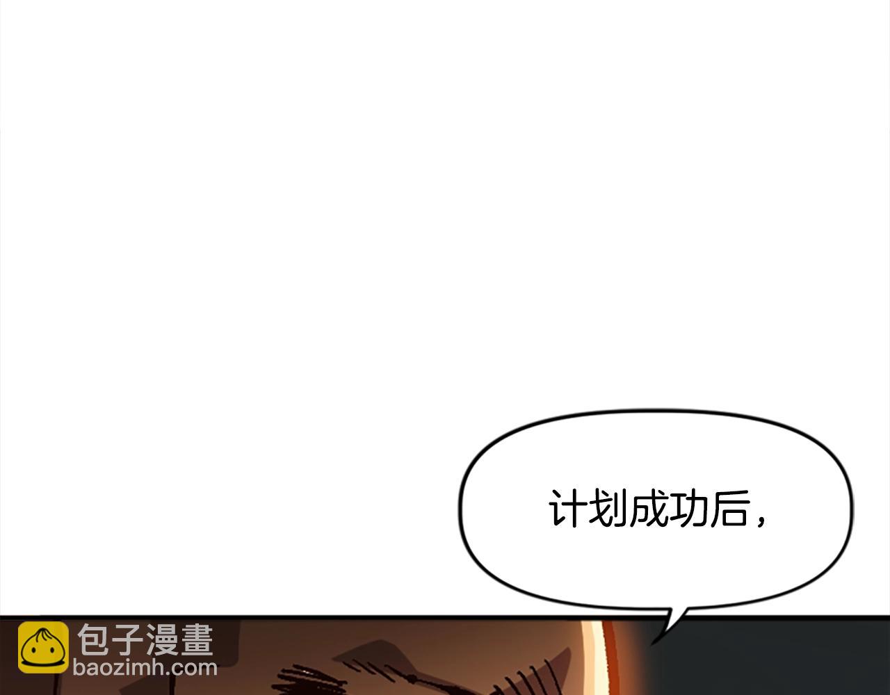 《奇迹大陆这个奴隶异常凶勐》第29话 第35页