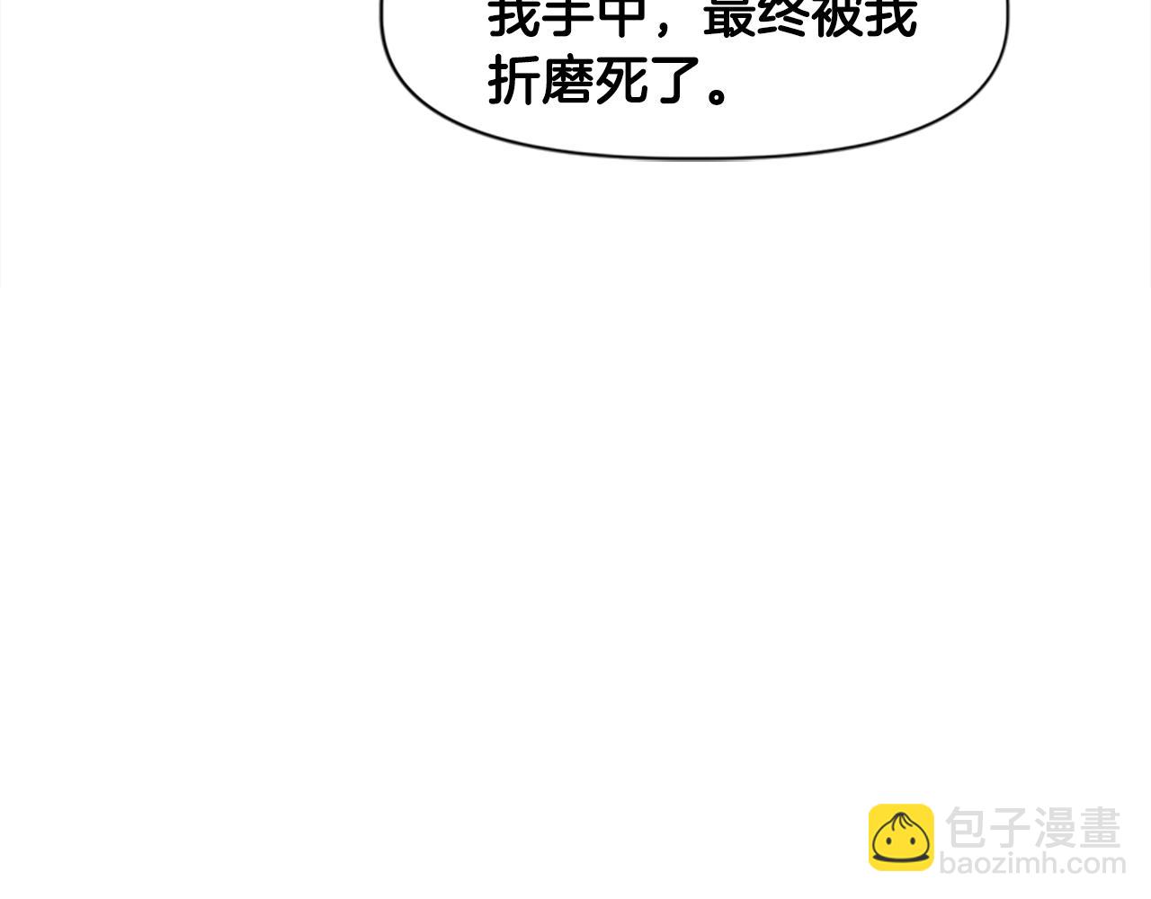 《奇迹大陆这个奴隶异常凶勐》第29话 第37页