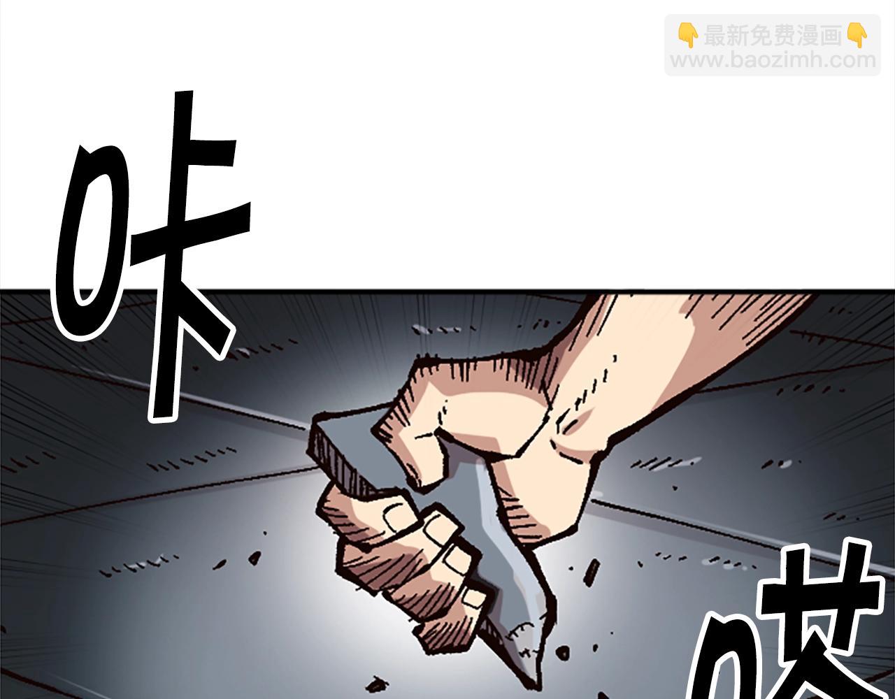 《奇迹大陆这个奴隶异常凶勐》第29话 第39页
