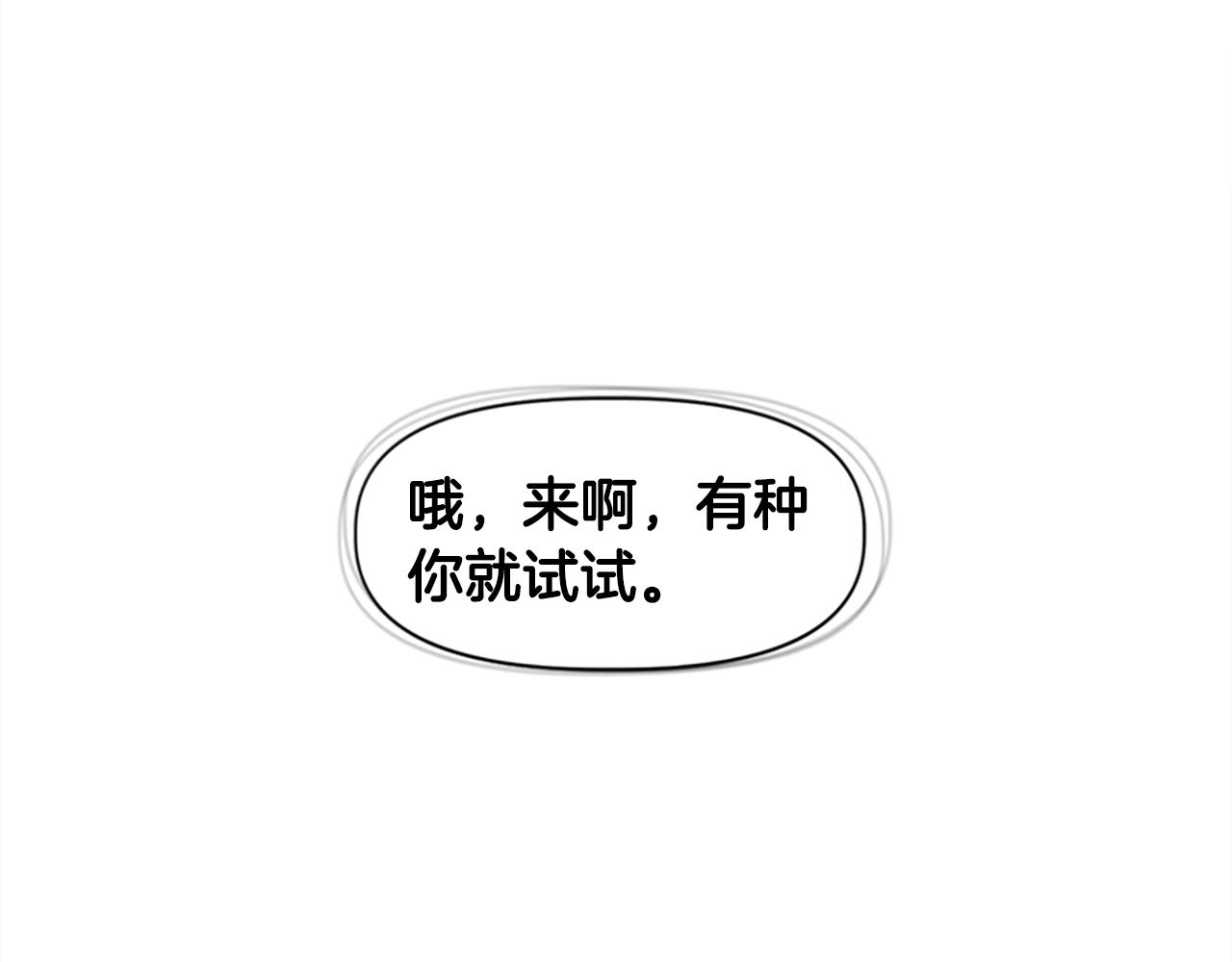 《奇迹大陆这个奴隶异常凶勐》第29话 第44页