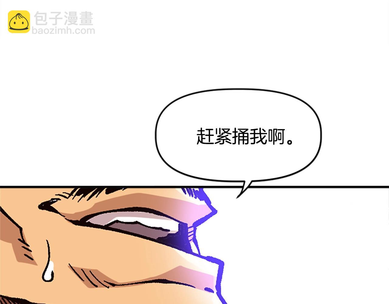 《奇迹大陆这个奴隶异常凶勐》第29话 第45页