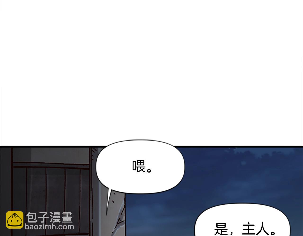 《奇迹大陆这个奴隶异常凶勐》第29话 第4页