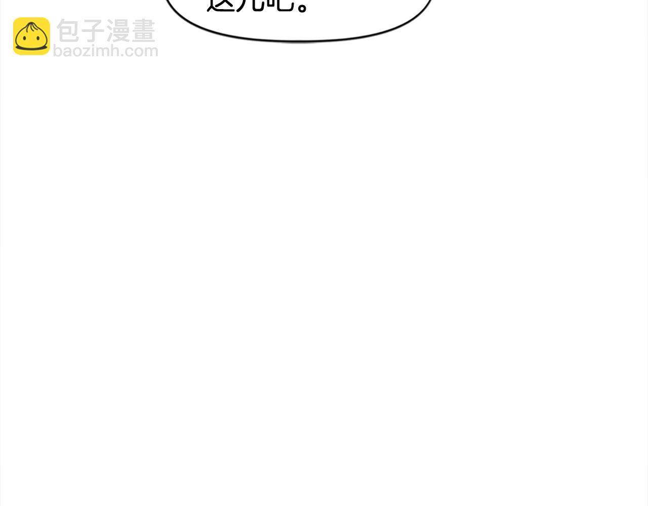 《奇迹大陆这个奴隶异常凶勐》第29话 第6页