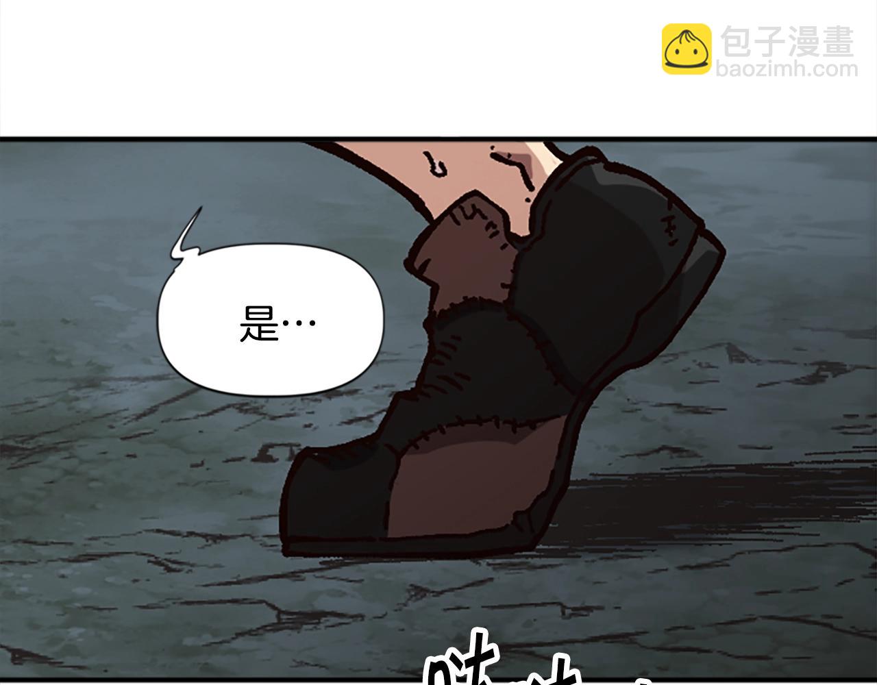 《奇迹大陆这个奴隶异常凶勐》第29话 第7页