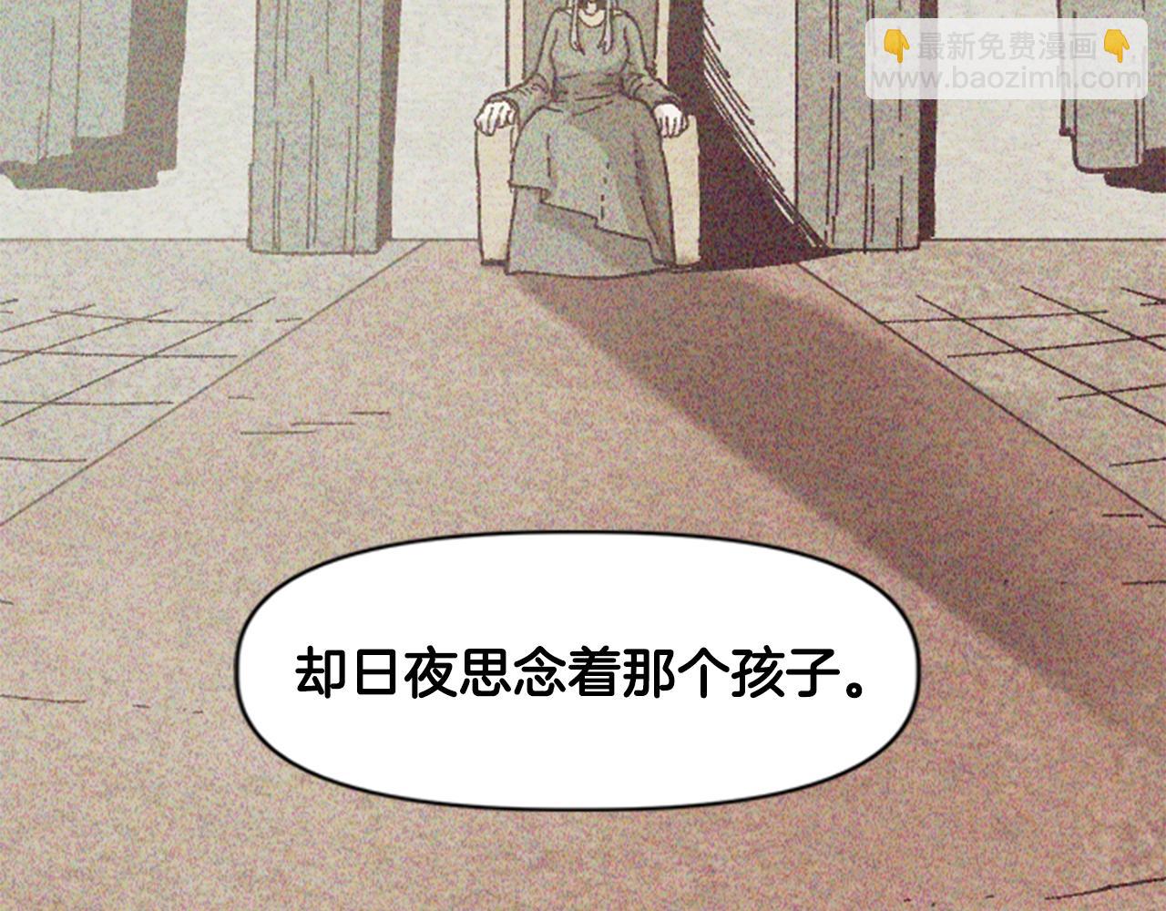 《奇迹大陆这个奴隶异常凶勐》第31话 兄弟 第10页