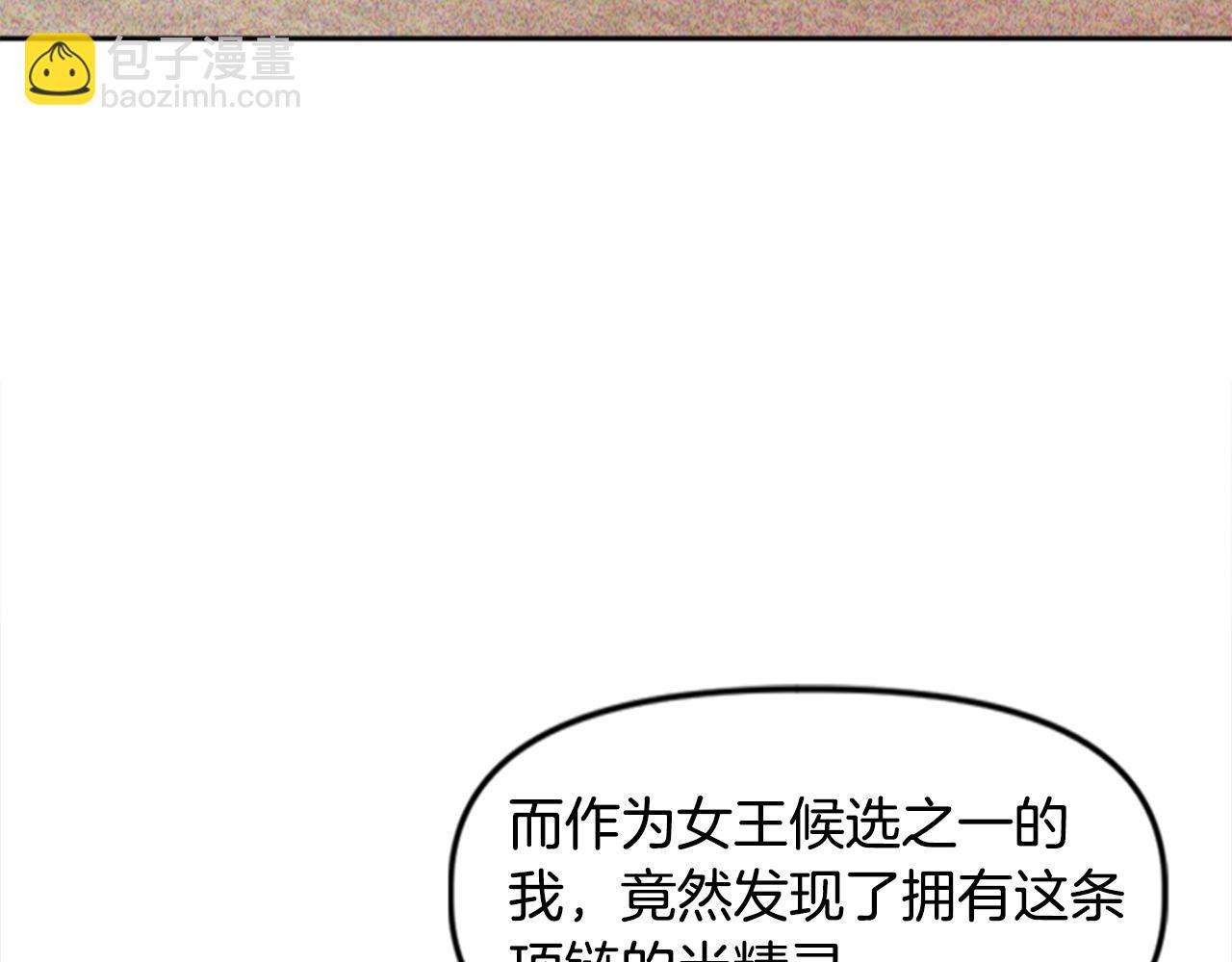 《奇迹大陆这个奴隶异常凶勐》第31话 兄弟 第11页