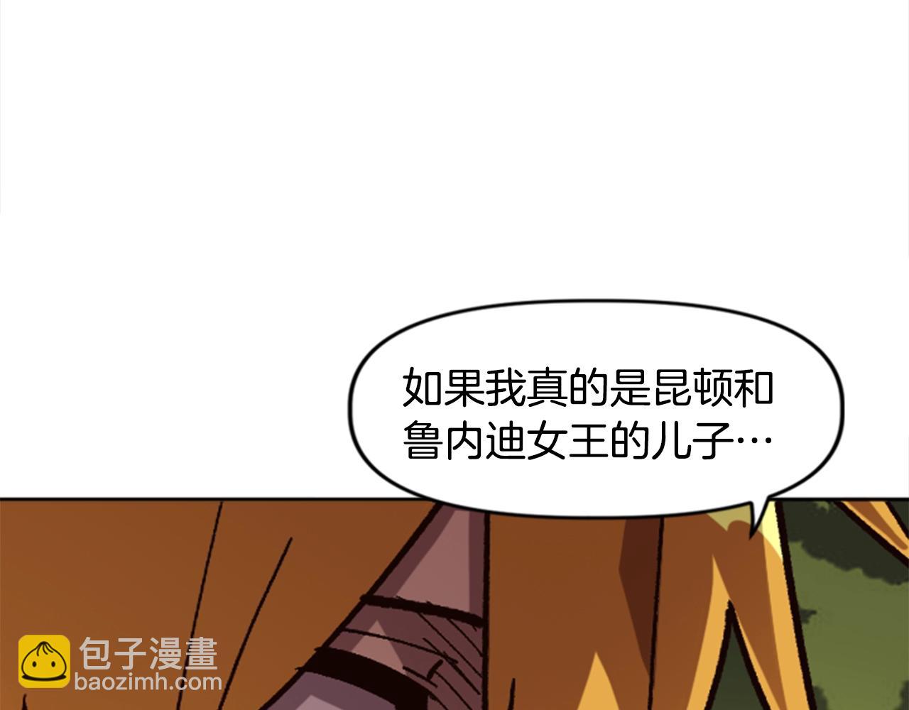 《奇迹大陆这个奴隶异常凶勐》第31话 兄弟 第14页
