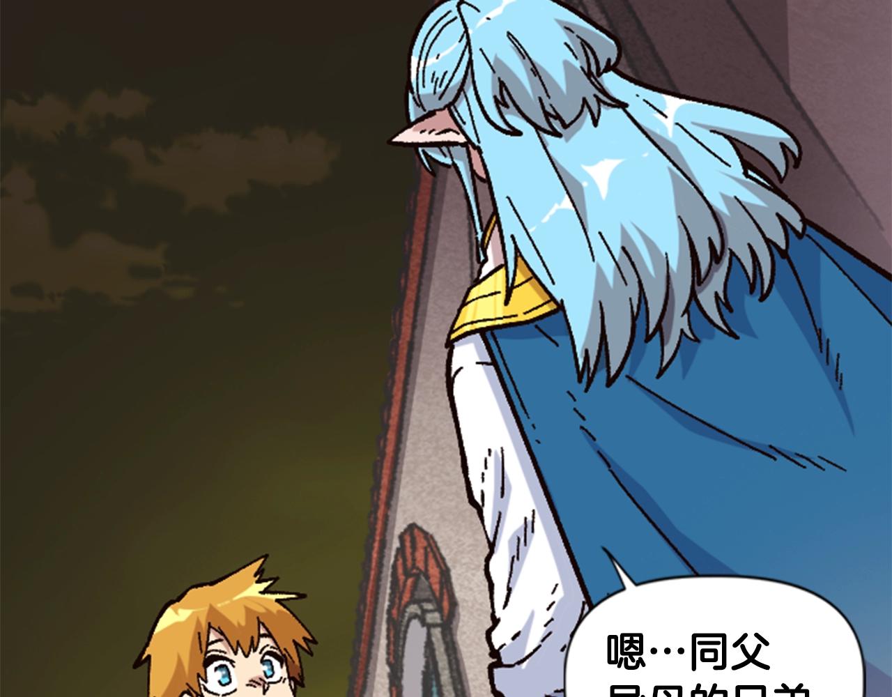 《奇迹大陆这个奴隶异常凶勐》第31话 兄弟 第19页